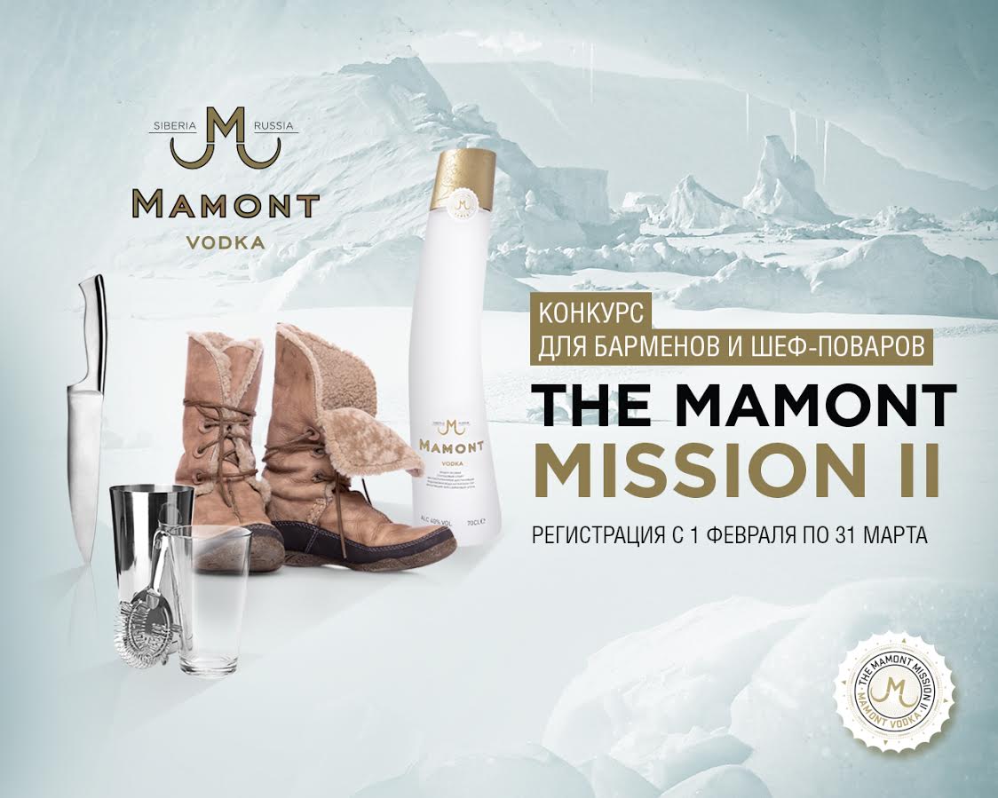 Mamont Camp Алтай