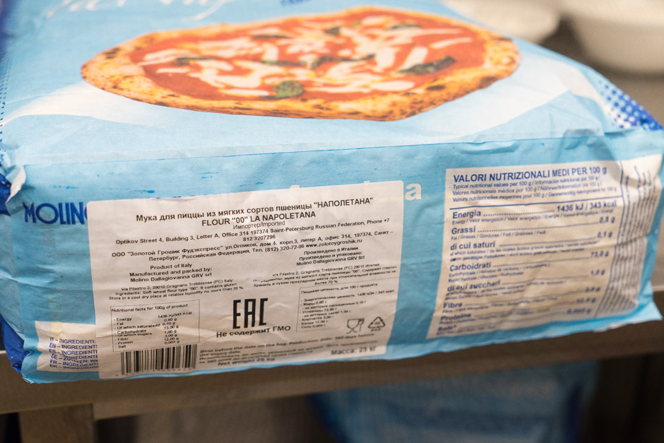 Рецепт неаполитанского теста. Мука для неаполитанской пиццы. Тесто для неаполитанской пиццы. Основа для неаполитанской пиццы. Тесто для неаполитанской пиццы на закваске.