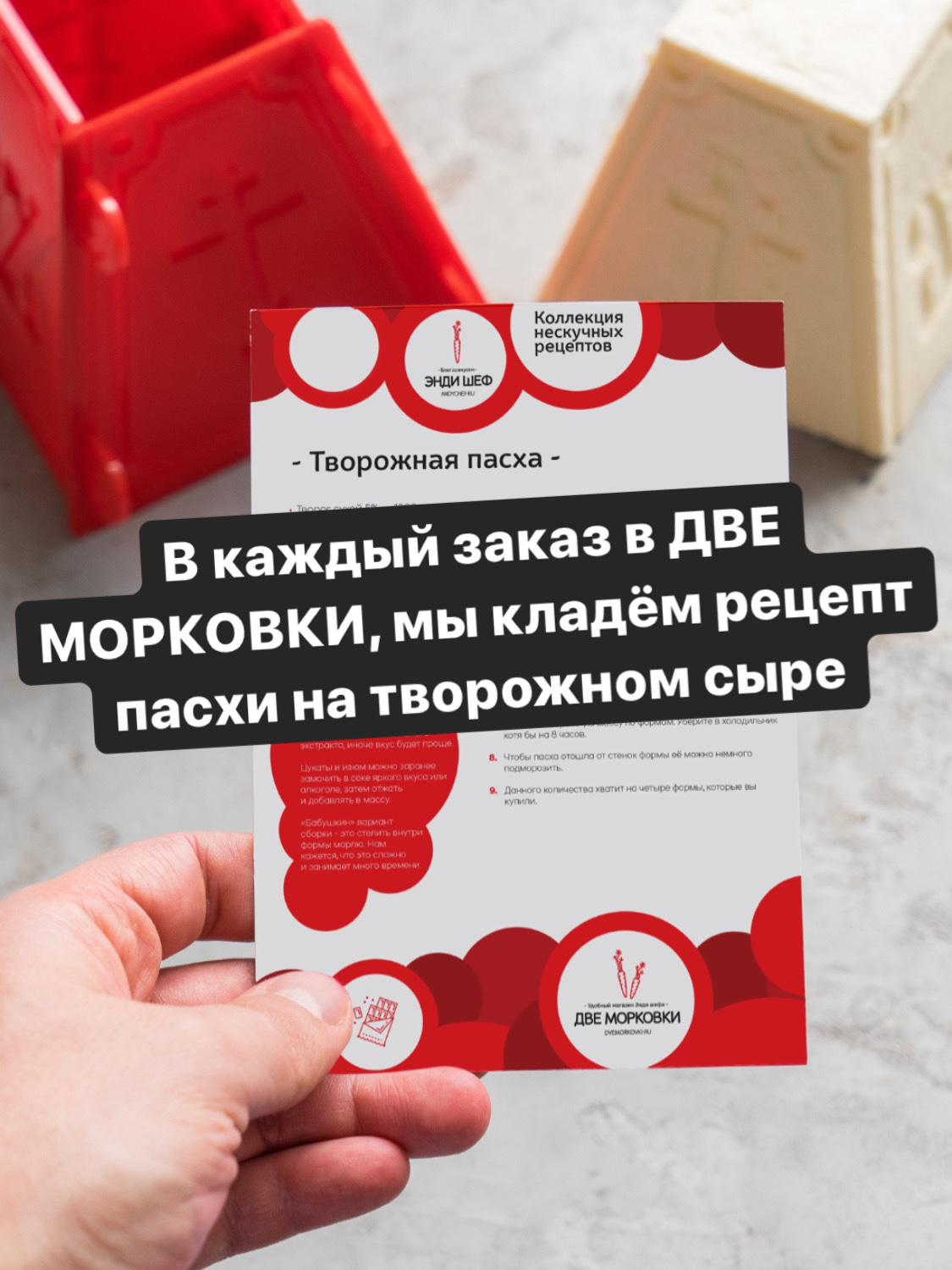 Творожная пасха с цукатами | Andy Chef (Энди Шеф) — блог о еде и  путешествиях, пошаговые рецепты, интернет-магазин для кондитеров |